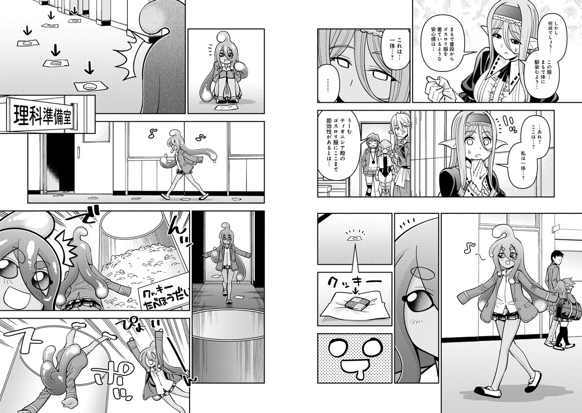 Monster Musume no Iru Nichijou - Chapter 77 - Page 4