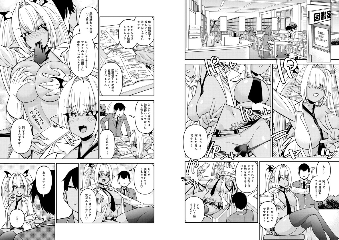 Monster Musume no Iru Nichijou - Chapter 78 - Page 2