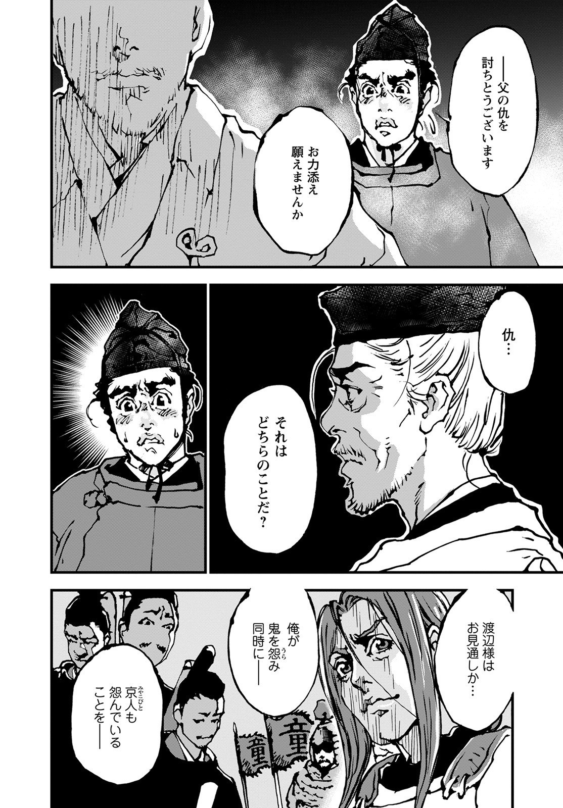 Gekkan Action - Chapter 2022-05 - Page 632