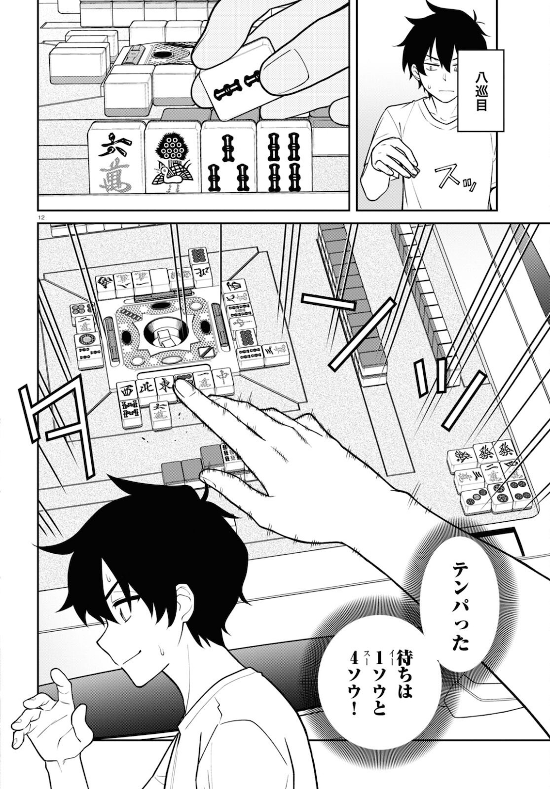 Monthly Comic Flapper - 月刊コミックフラッパー - Chapter 2021-09 - Page 501