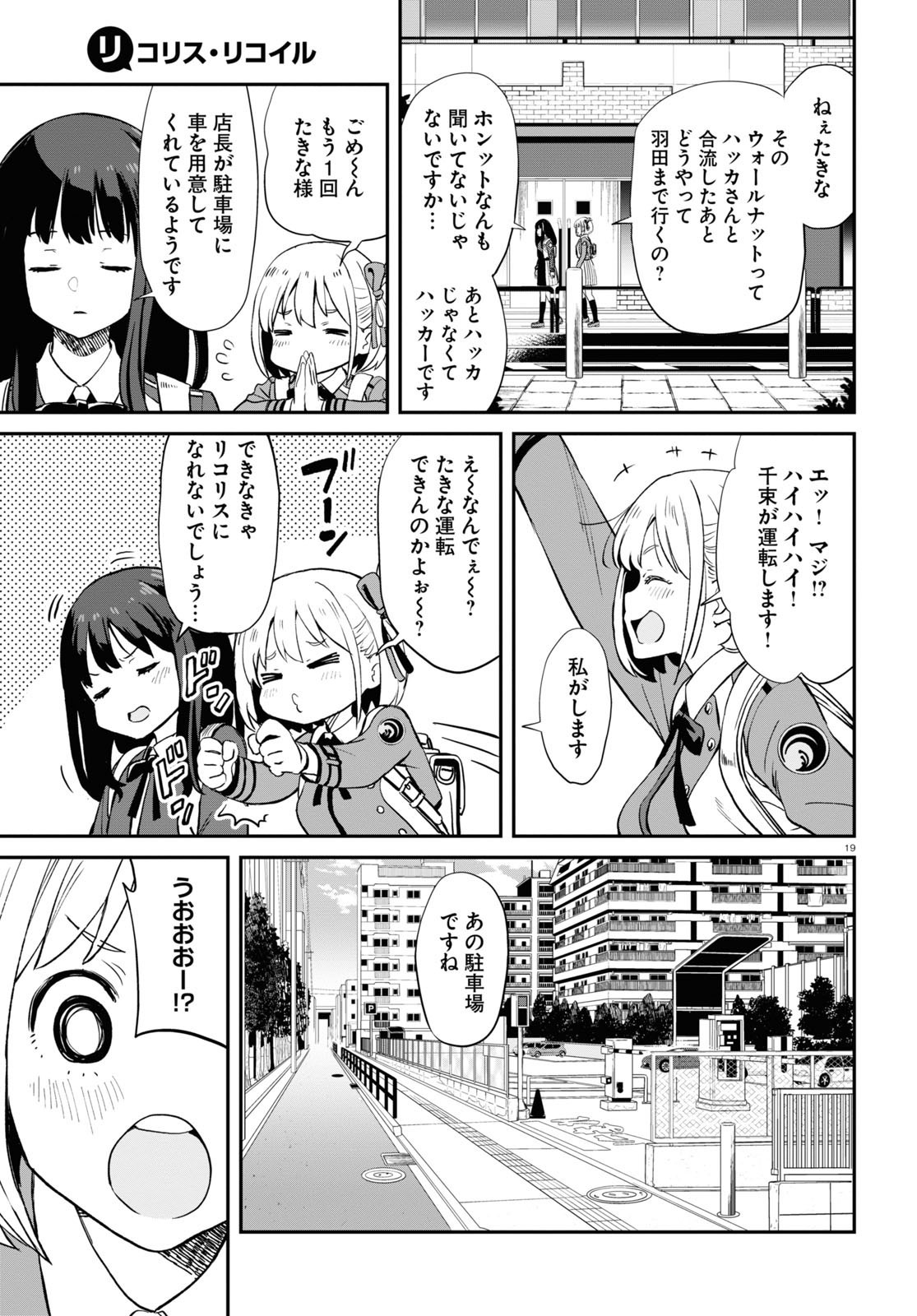 Monthly Comic Flapper - 月刊コミックフラッパー - Chapter 2023-01 - Page 40