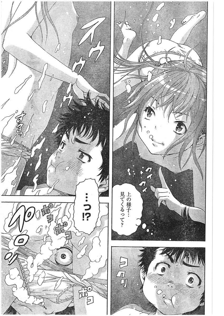 Mujaki no Rakuen - Chapter 55 - Page 18