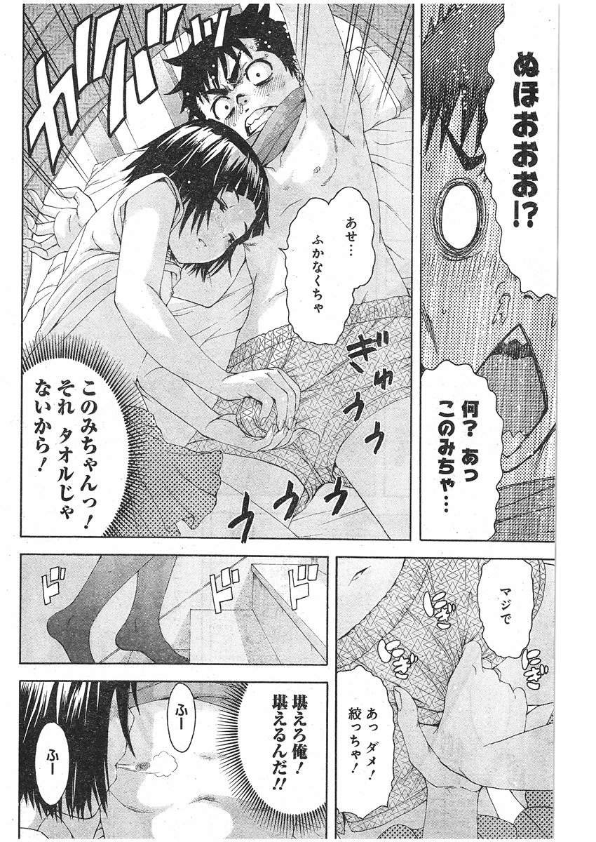 Mujaki no Rakuen - Chapter 56 - Page 30