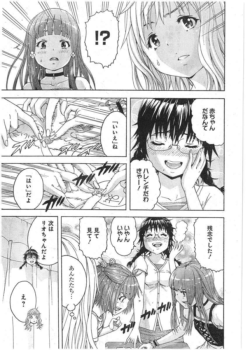 Mujaki no Rakuen - Chapter 57 - Page 9