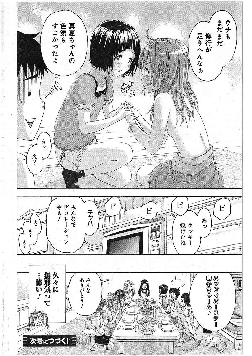 Mujaki no Rakuen - Chapter 60 - Page 20