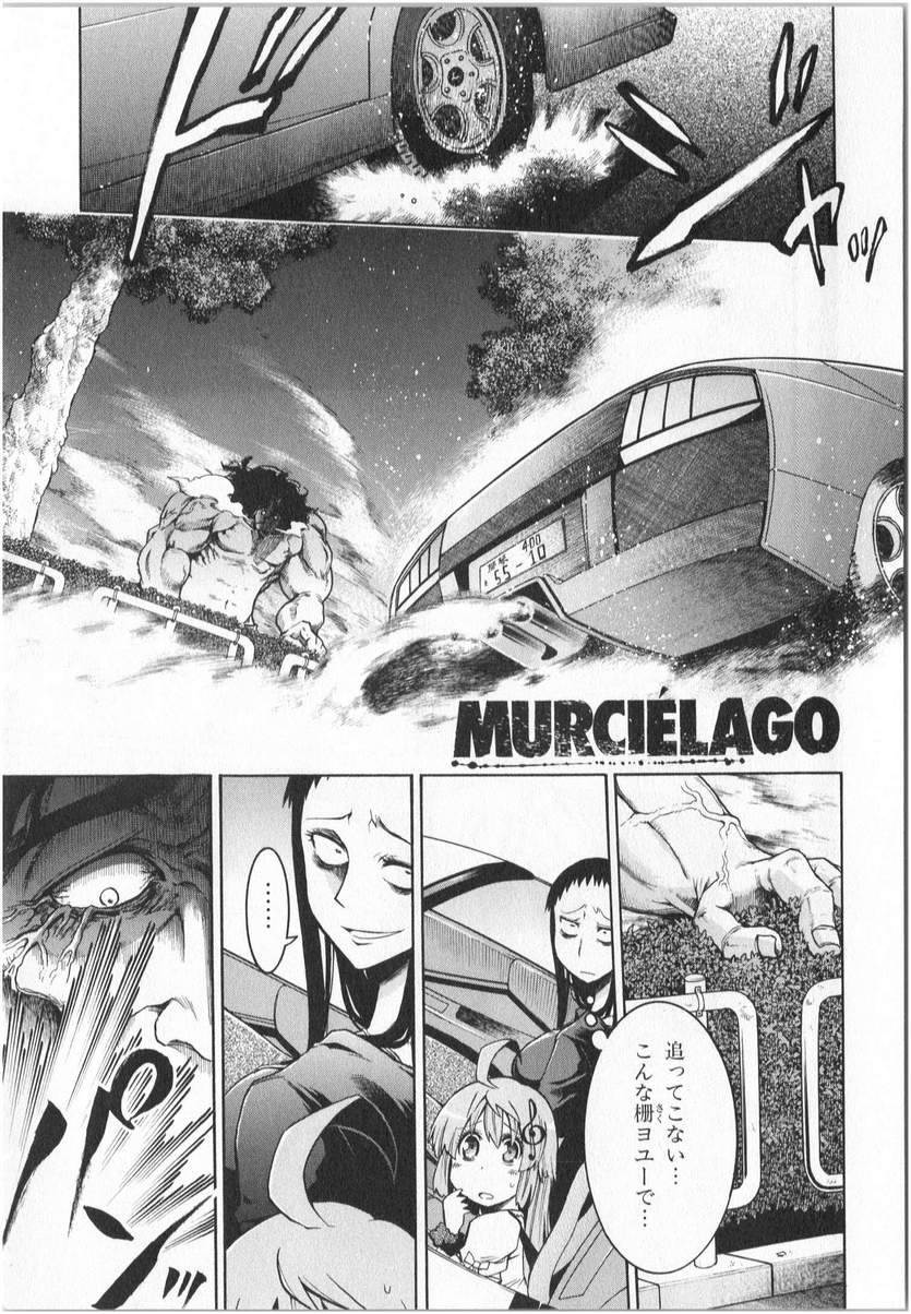 Murcielago - Chapter 02 - Page 1
