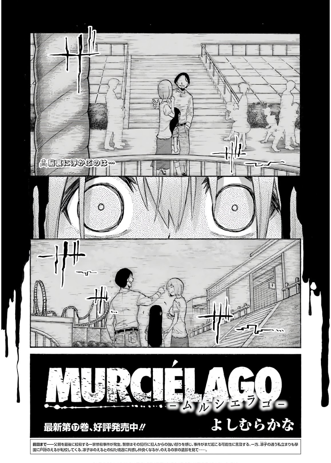 Murcielago - Chapter 123 - Page 1