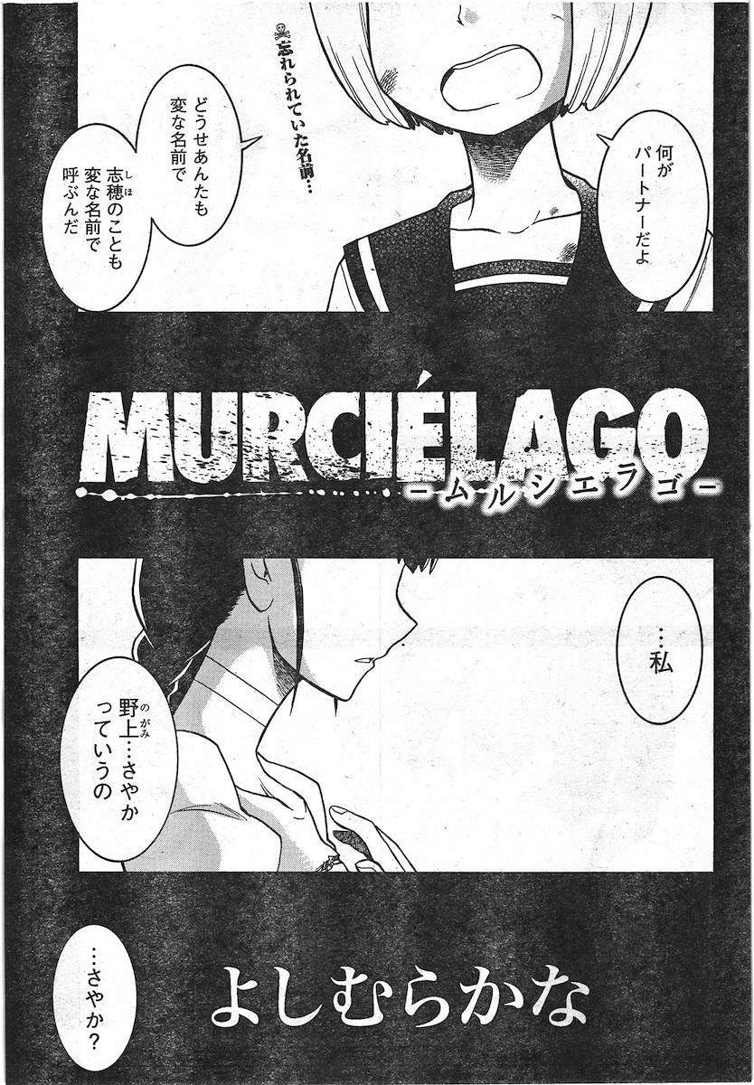 Murcielago - Chapter 24 - Page 1