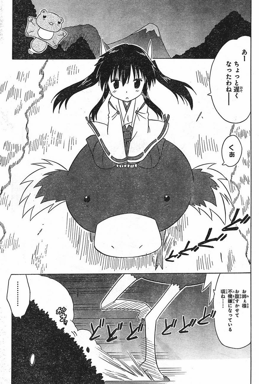 Nagasarete Airantou - Chapter 171 - Page 13