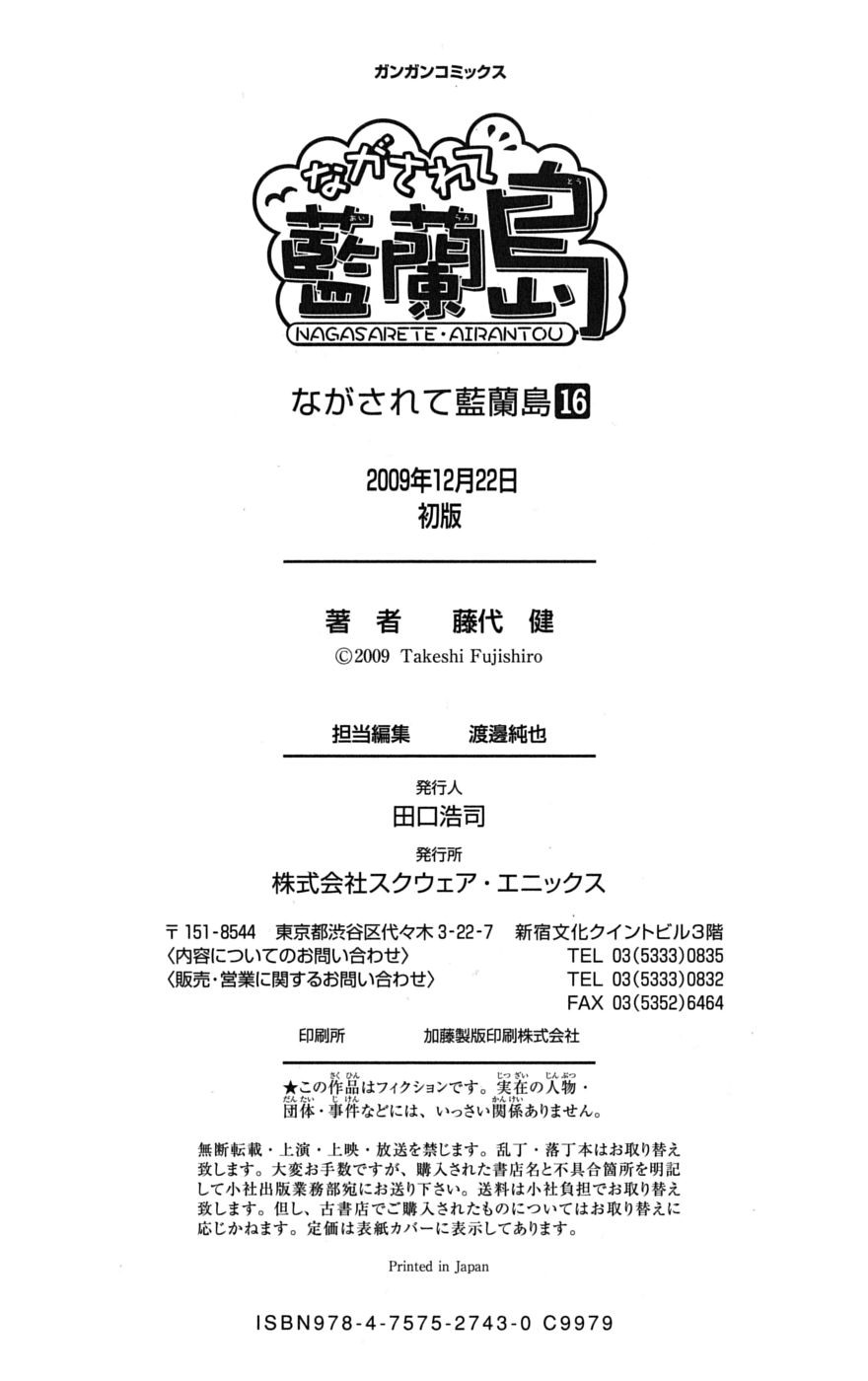 Nagasarete Airantou - Chapter VOLUME_016 - Page 197