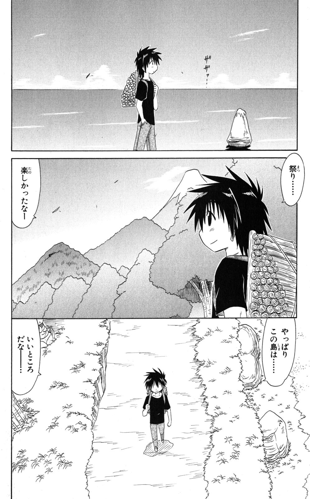 Nagasarete Airantou - Chapter VOLUME_021 - Page 29