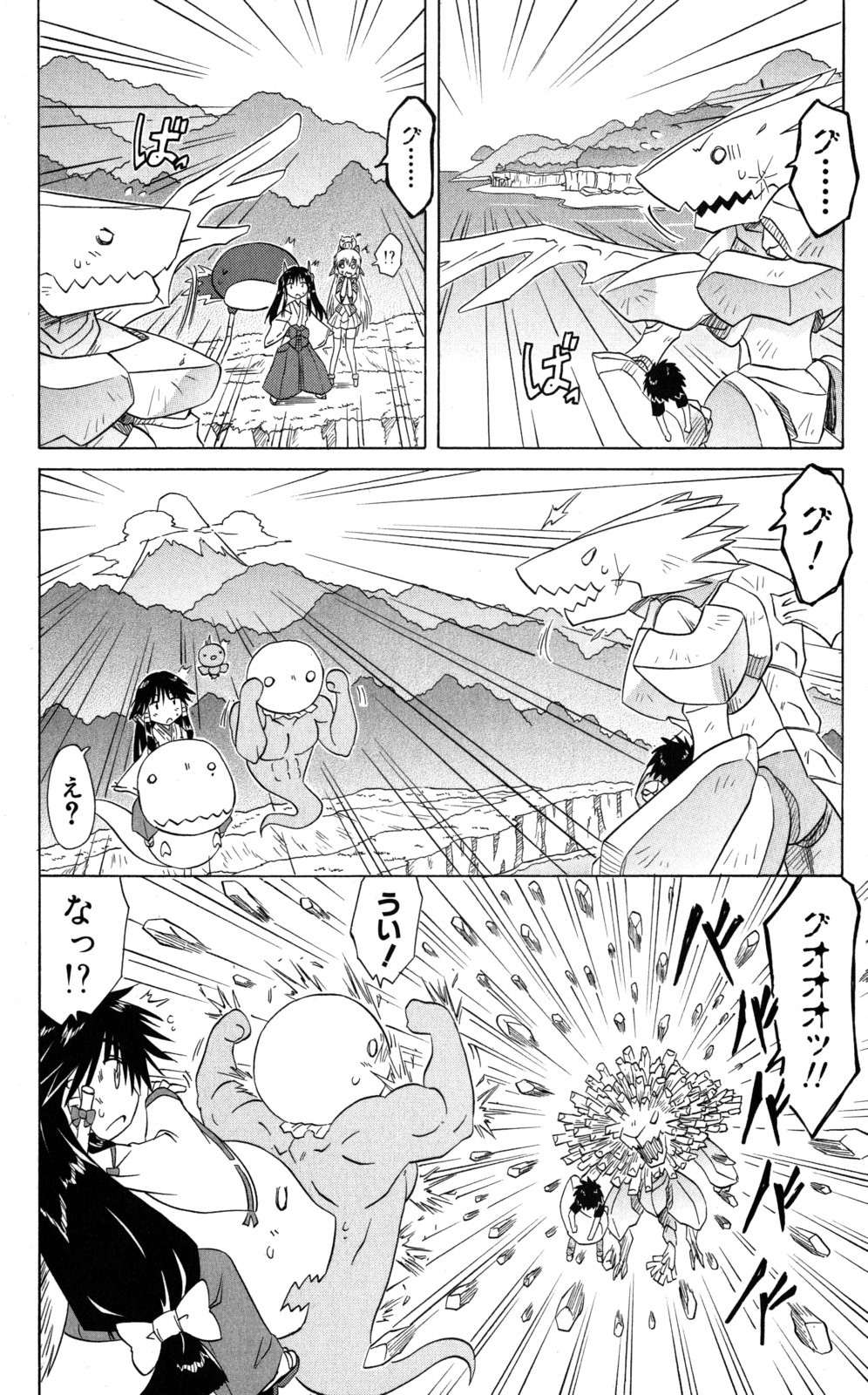 Nagasarete Airantou - Chapter VOLUME_021 - Page 45