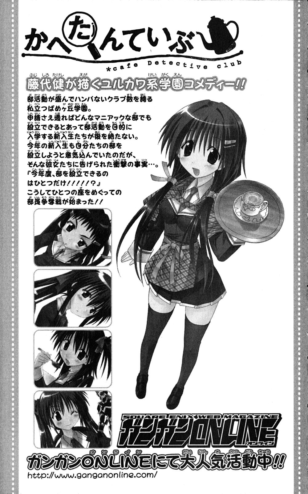 Nagasarete Airantou - Chapter VOLUME_024 - Page 195