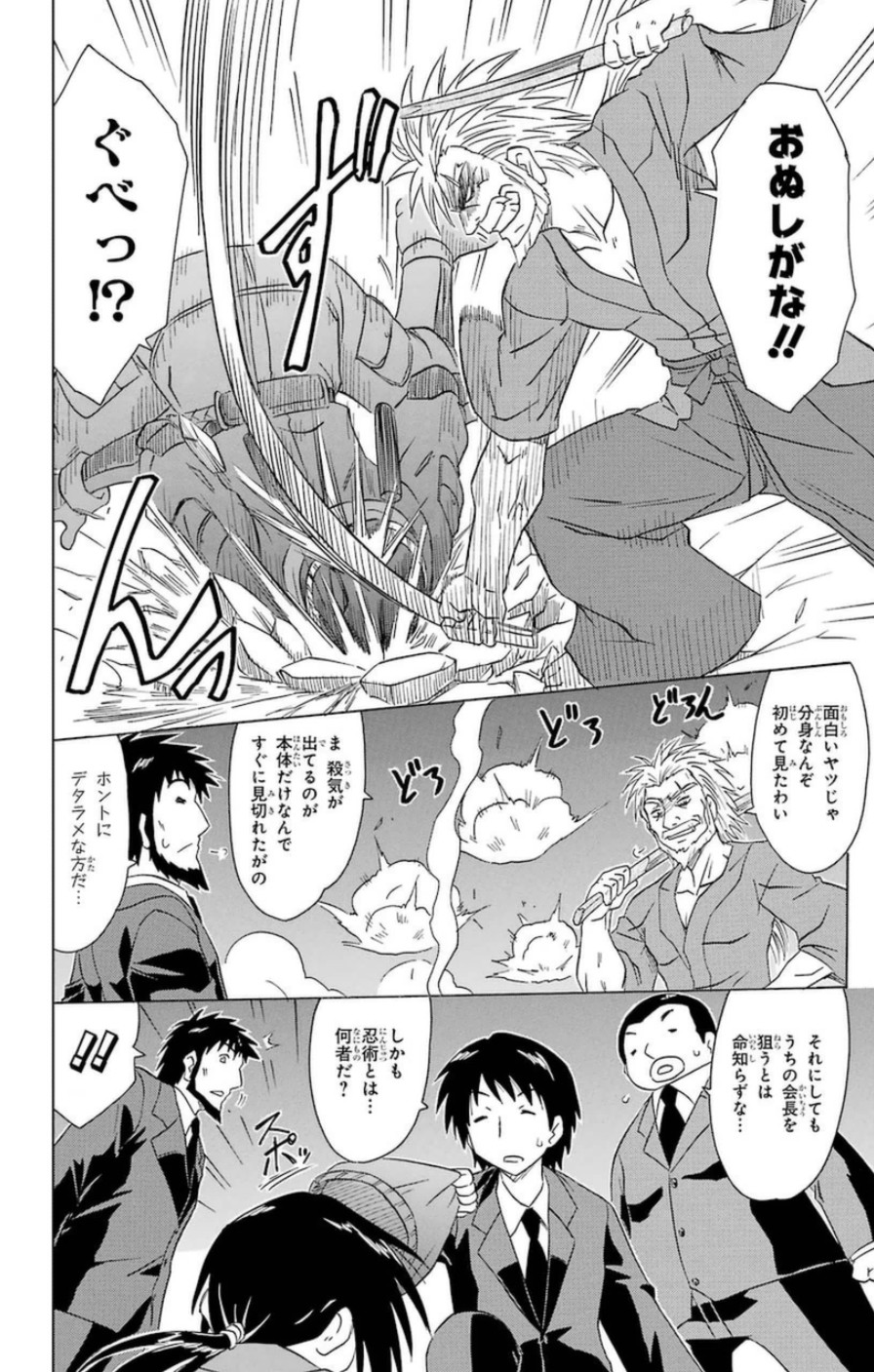 Nagasarete Airantou - Chapter VOLUME_025 - Page 171