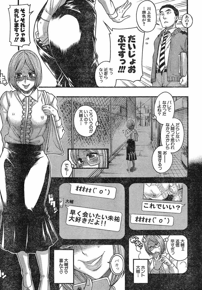 Nana to Kaoru - Chapter 102 - Page 4