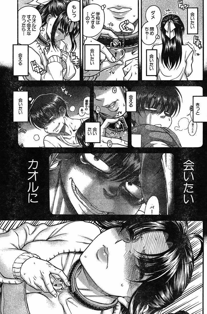 Nana to Kaoru - Chapter 108 - Page 19