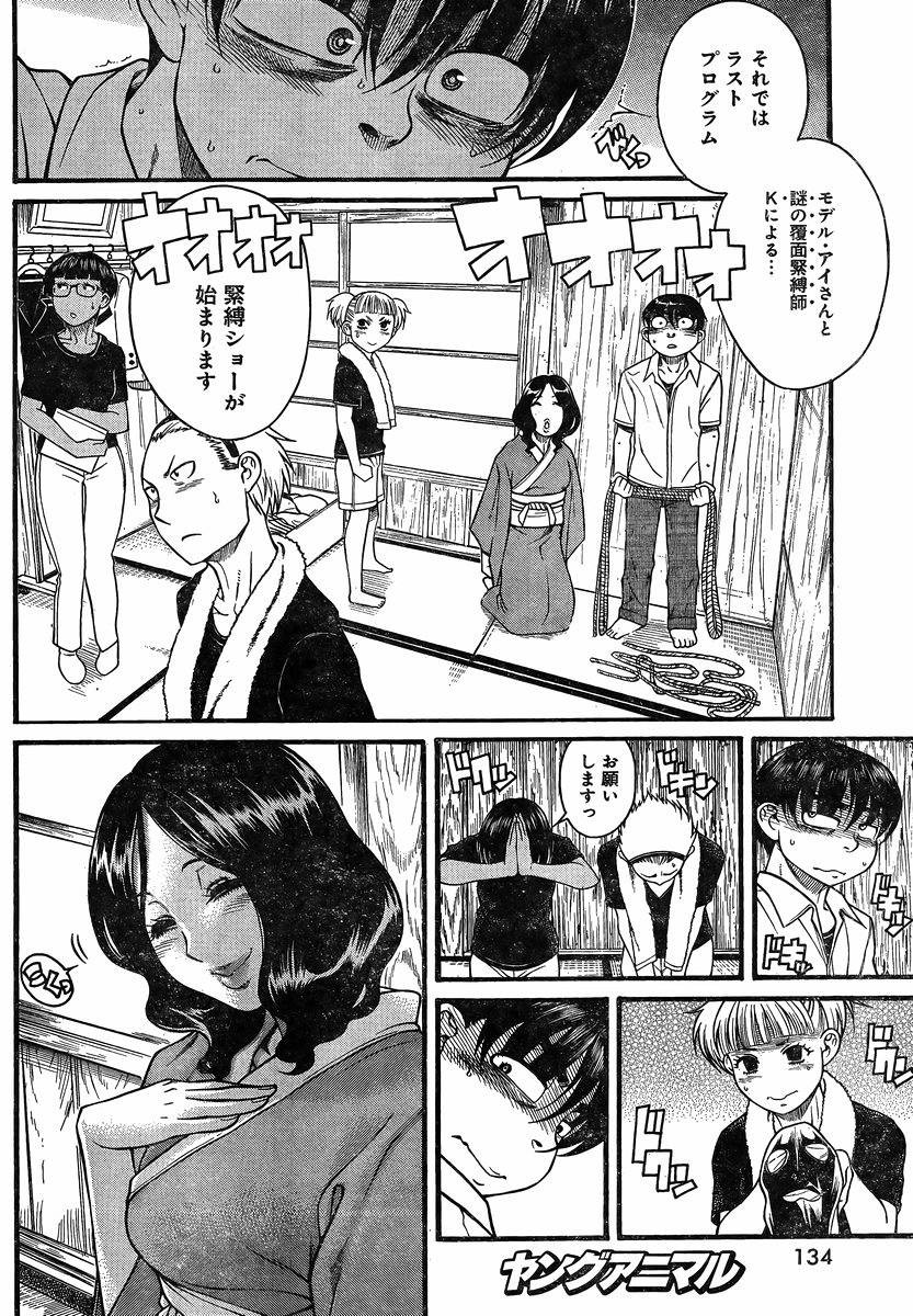 Nana to Kaoru - Chapter 110 - Page 4