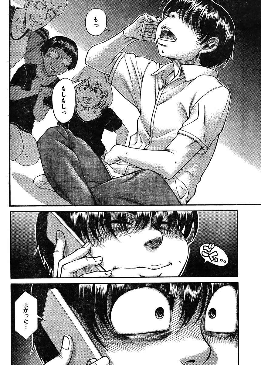 Nana to Kaoru - Chapter 116 - Page 3