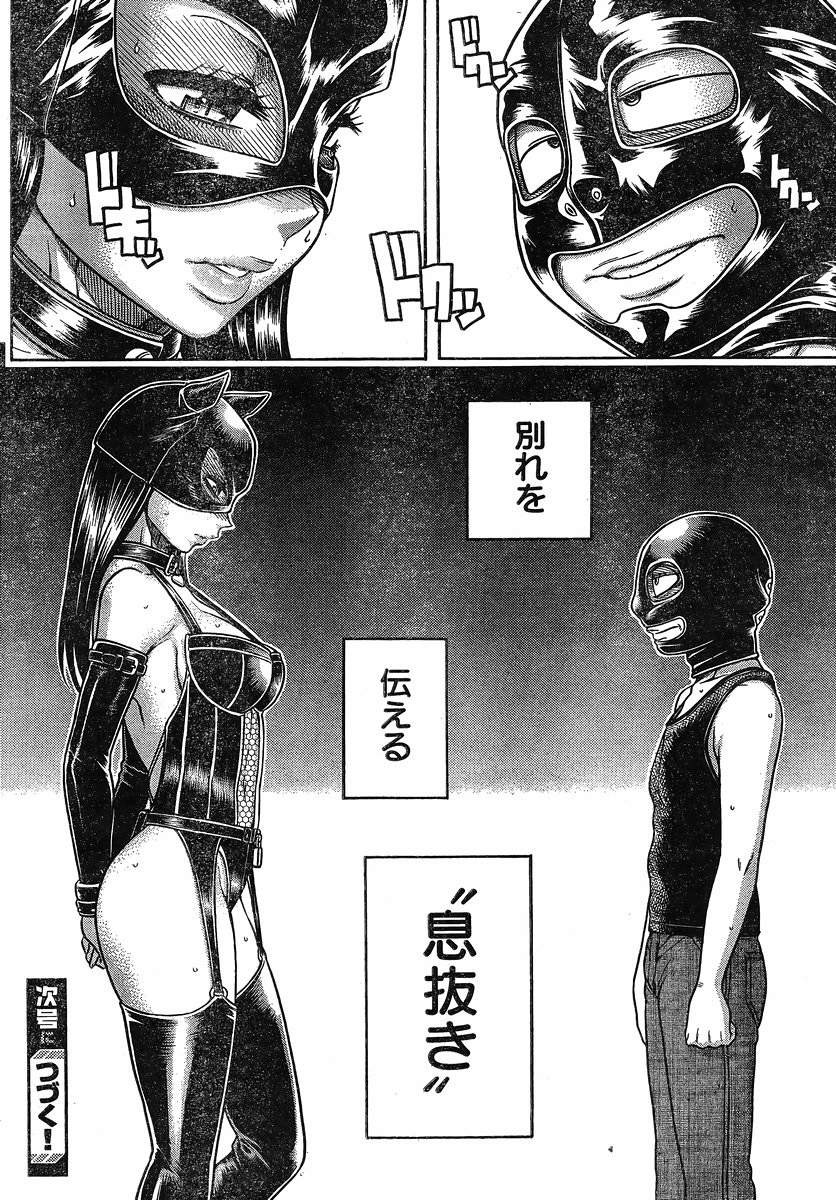 Nana to Kaoru - Chapter 117 - Page 19