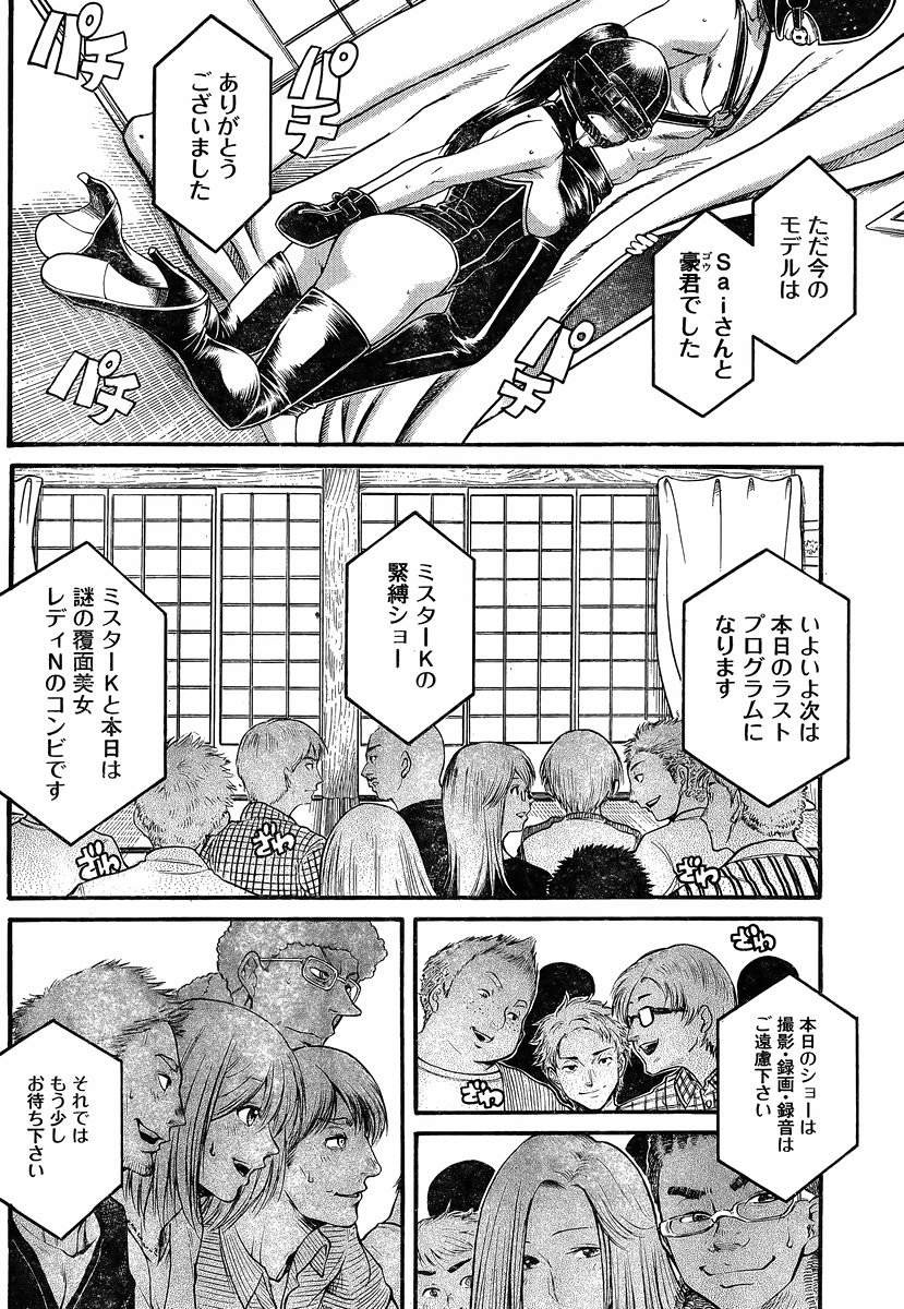 Nana to Kaoru - Chapter 118 - Page 2