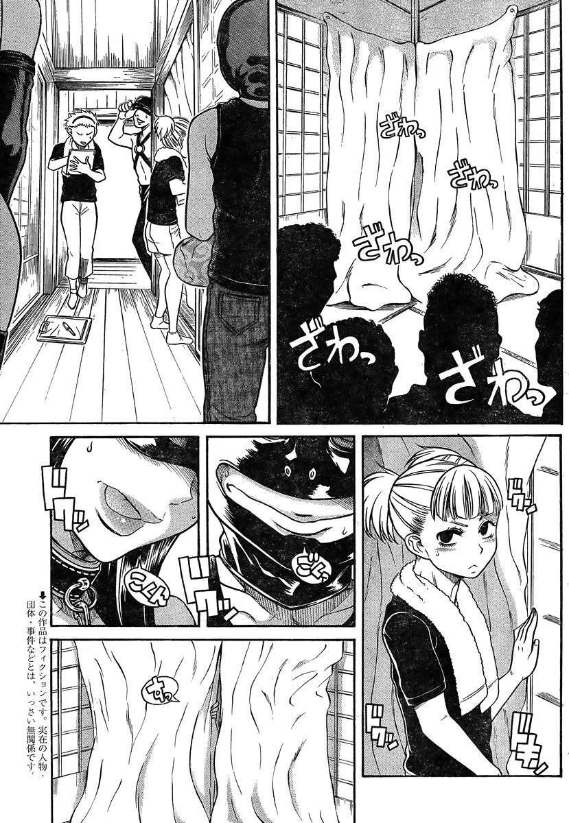 Nana to Kaoru - Chapter 118 - Page 3