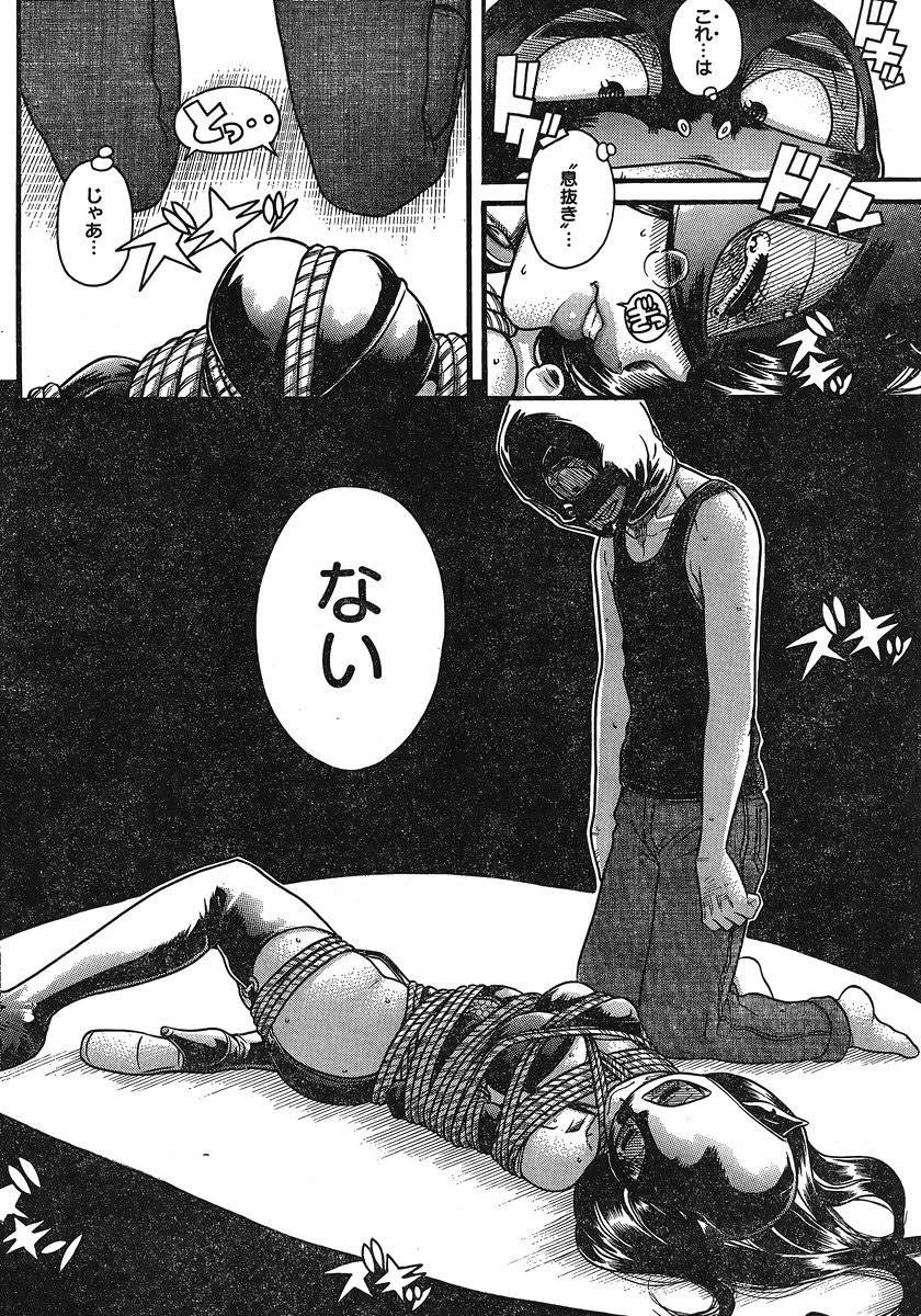Nana to Kaoru - Chapter 119 - Page 8
