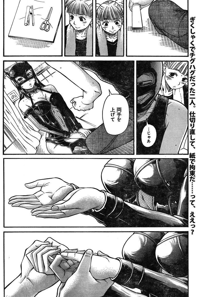 Nana to Kaoru - Chapter 120 - Page 2