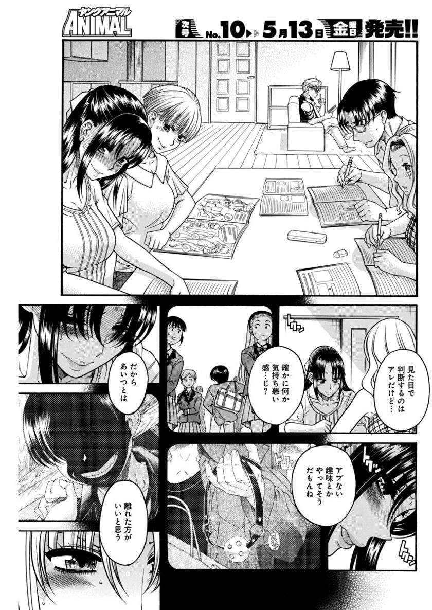 Nana to Kaoru - Chapter 127 - Page 4