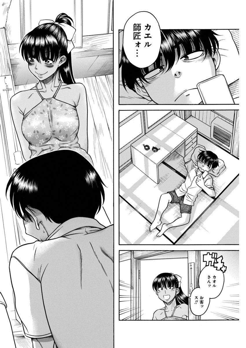 Nana to Kaoru - Chapter 128 - Page 4