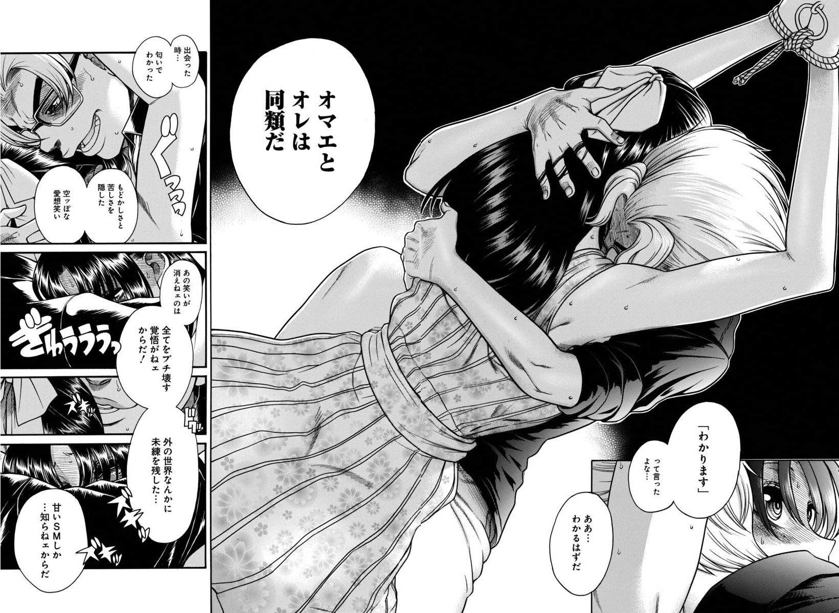 Nana to Kaoru - Chapter 129 - Page 17