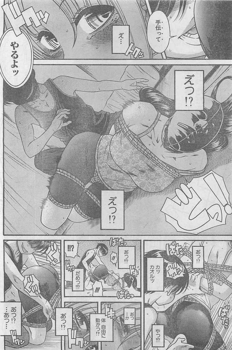 Nana to Kaoru - Chapter 63 - Page 18