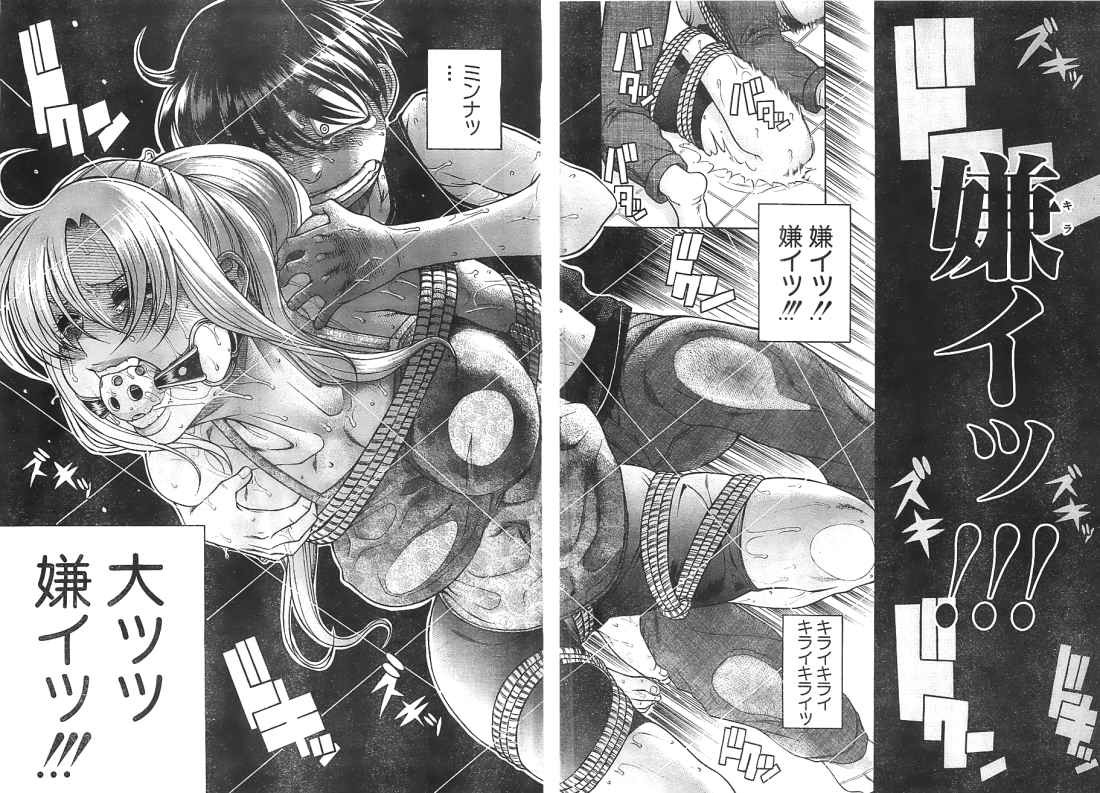 Nana to Kaoru - Chapter 66 - Page 3
