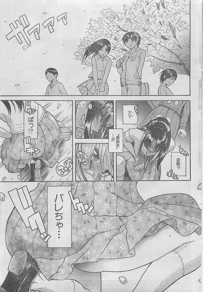 Nana to Kaoru - Chapter 71 - Page 19