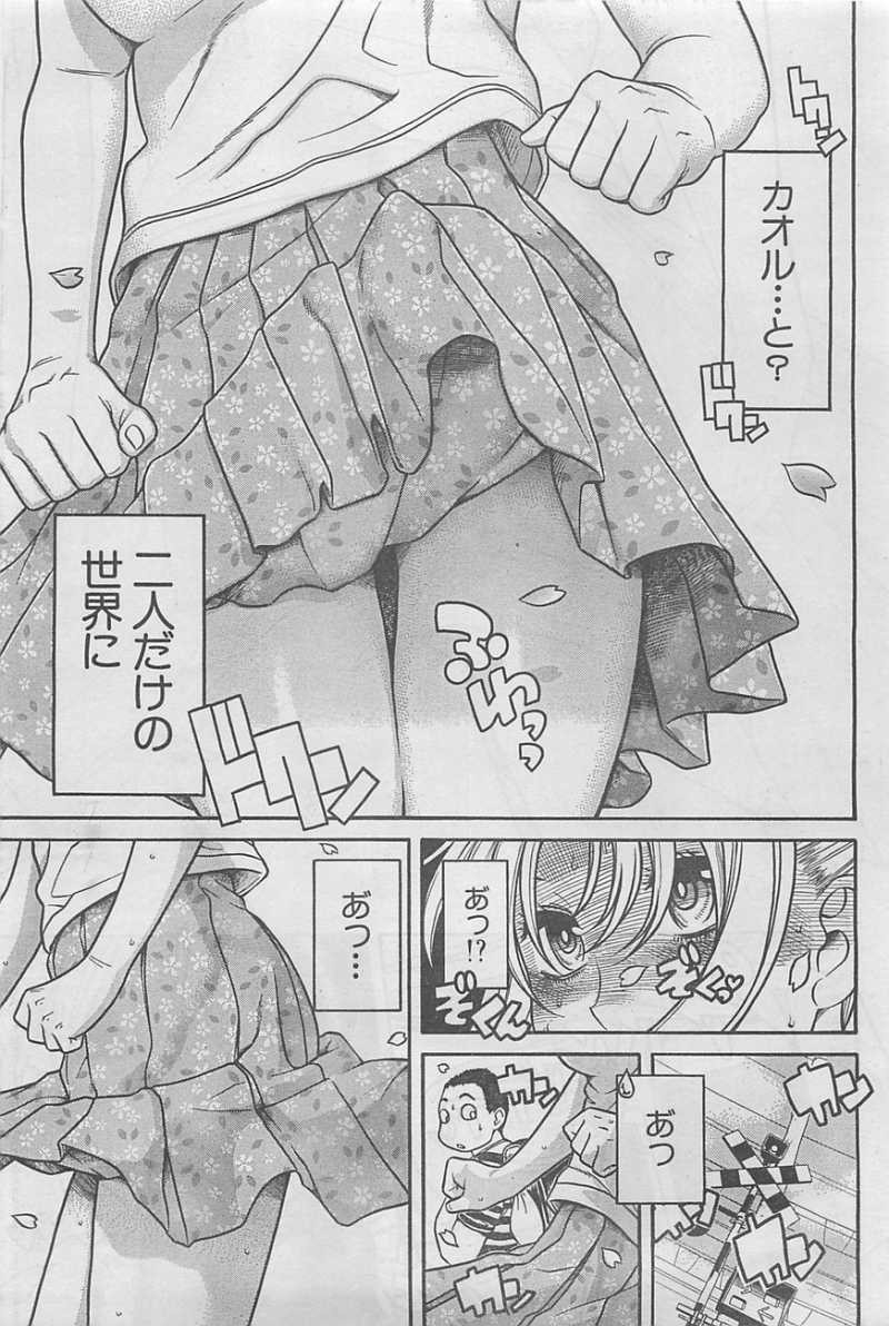 Nana to Kaoru - Chapter 71 - Page 3