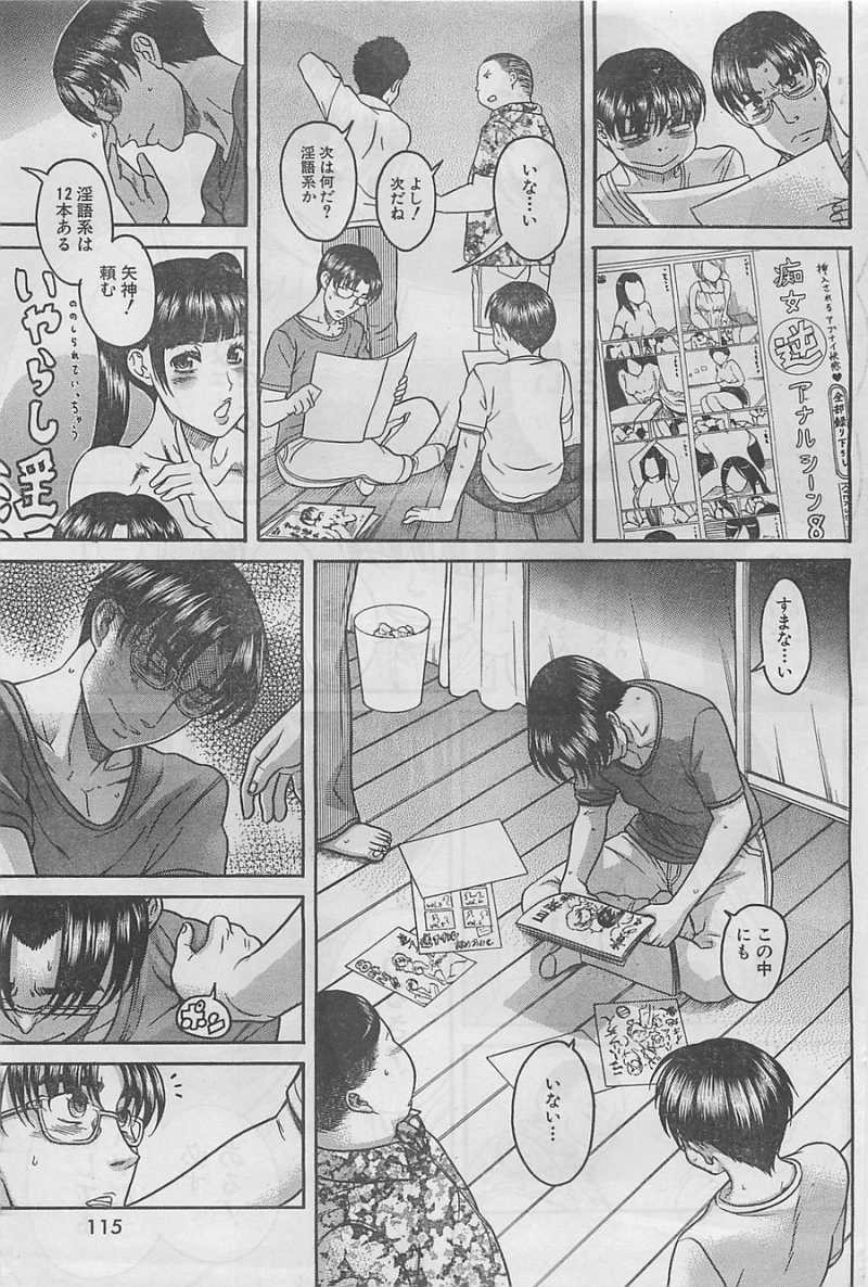 Nana to Kaoru - Chapter 75 - Page 15