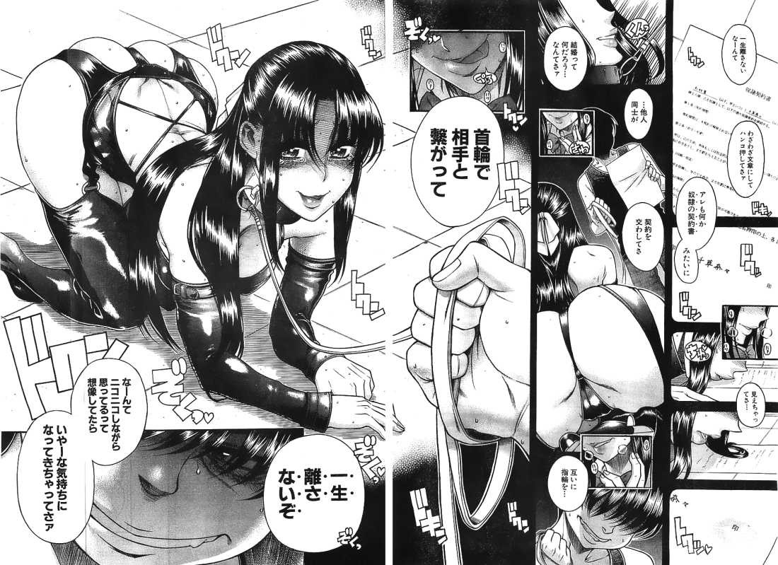 Nana to Kaoru - Chapter 76 - Page 4