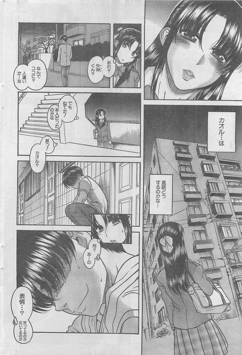Nana to Kaoru - Chapter 76 - Page 9