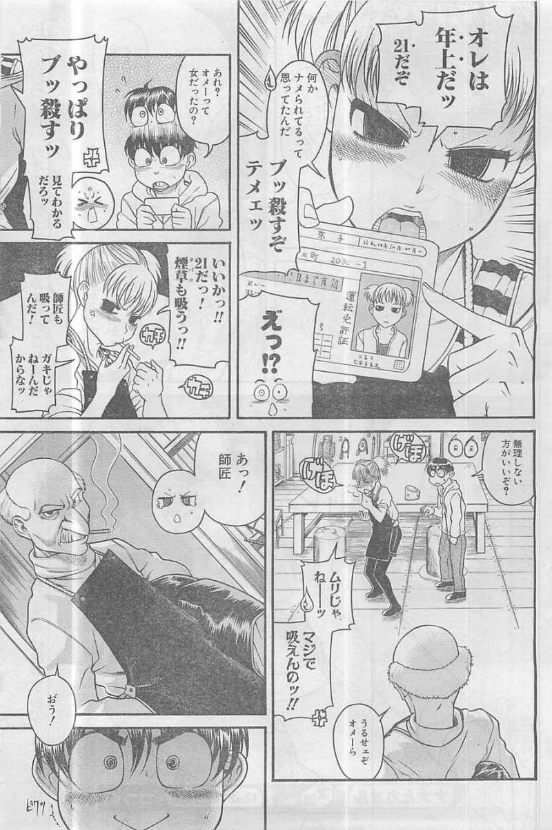 Nana to Kaoru - Chapter 81 - Page 19