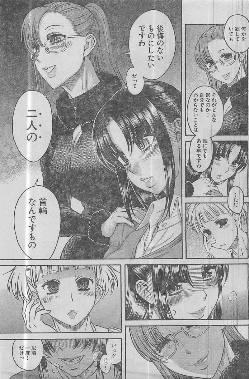 Nana to Kaoru - Chapter 83 - Page 19