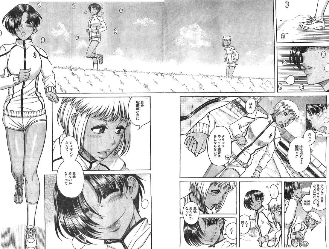 Nana to Kaoru - Chapter 86 - Page 2