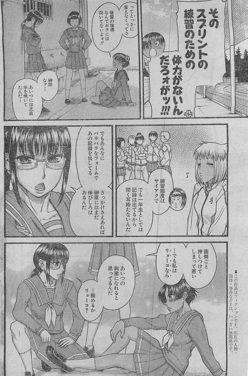 Nana to Kaoru - Chapter 86 - Page 3