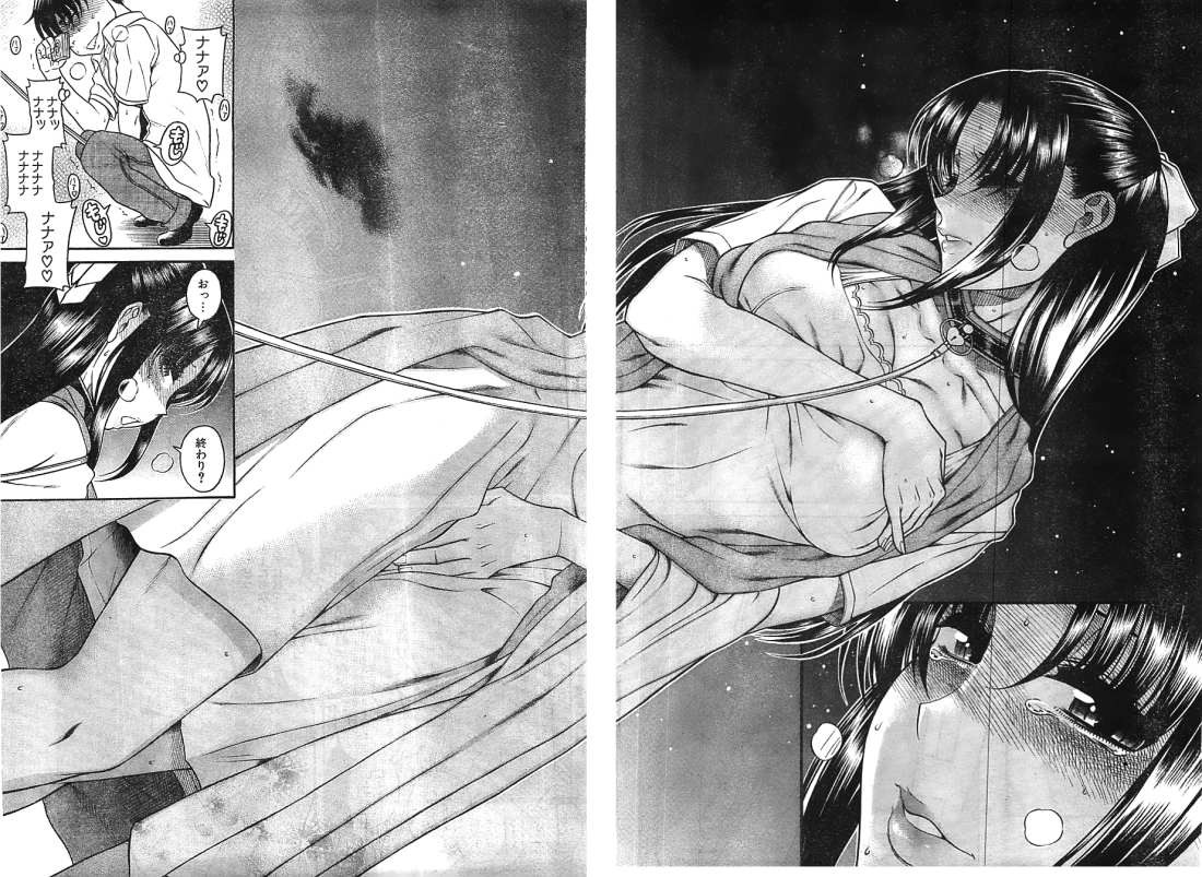 Nana to Kaoru - Chapter 87 - Page 16