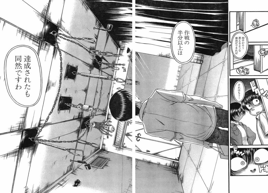 Nana to Kaoru - Chapter 91 - Page 4