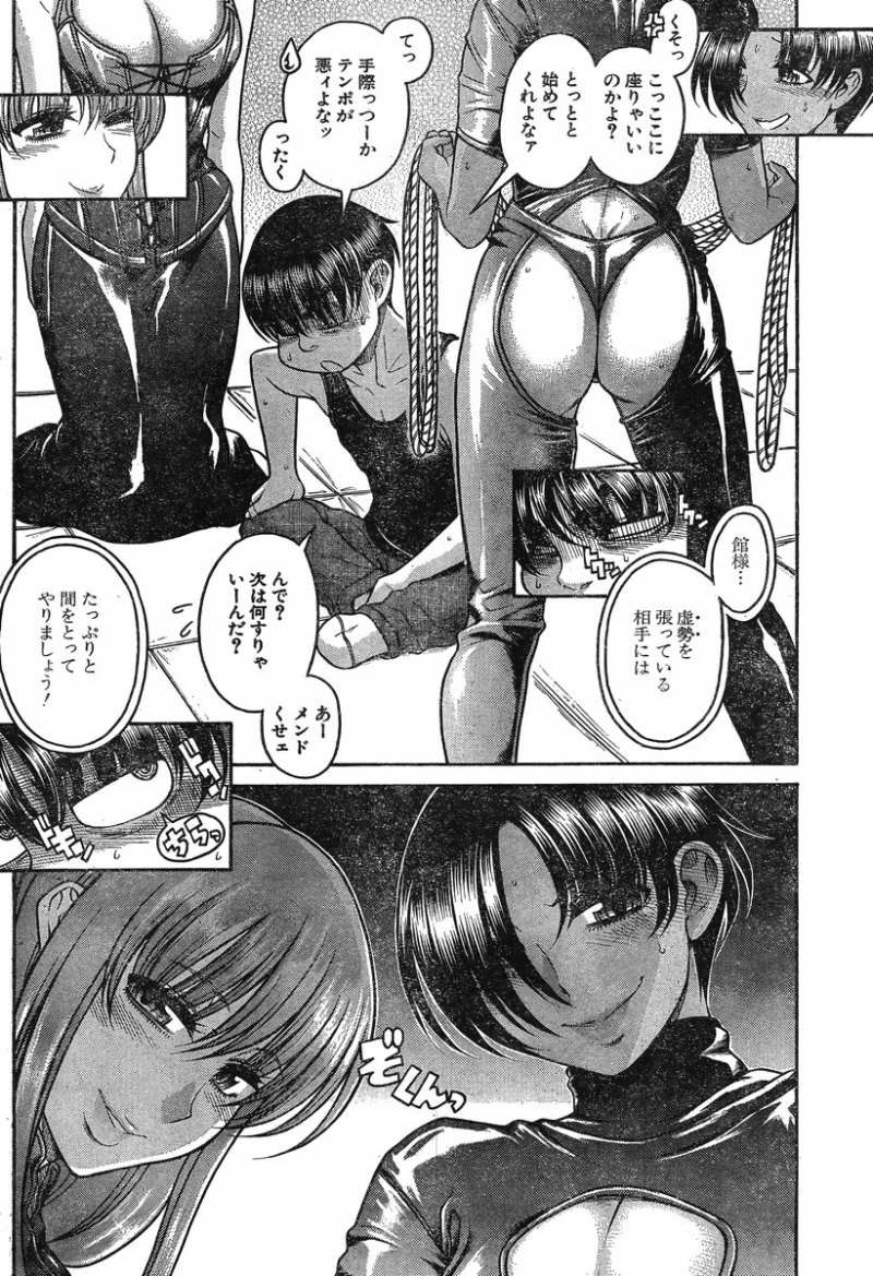 Nana to Kaoru - Chapter 92 - Page 10