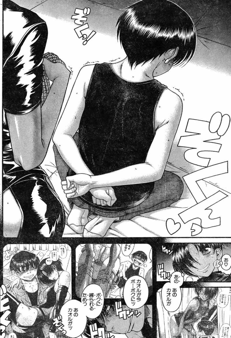 Nana to Kaoru - Chapter 92 - Page 12