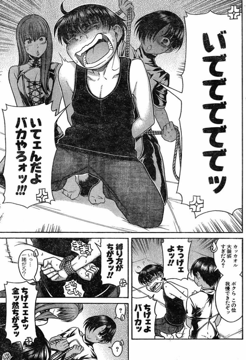 Nana to Kaoru - Chapter 92 - Page 15