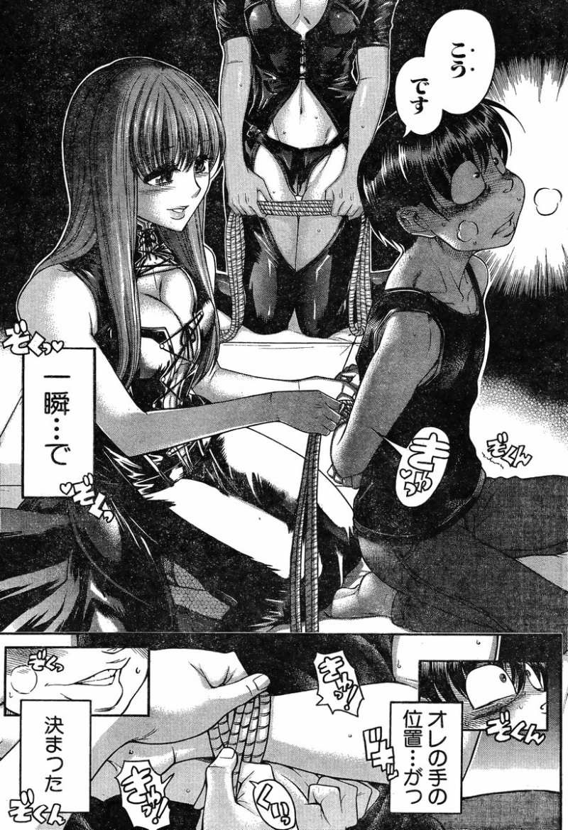 Nana to Kaoru - Chapter 92 - Page 17