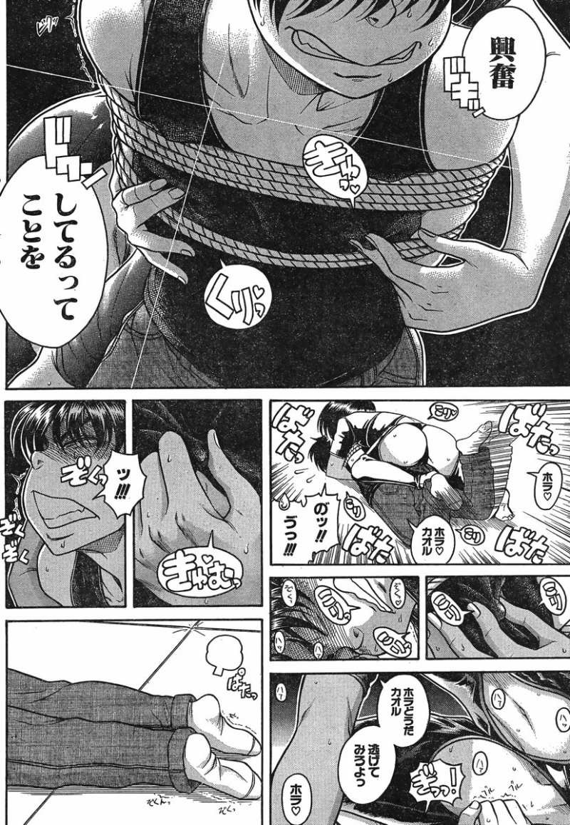 Nana to Kaoru - Chapter 94 - Page 10