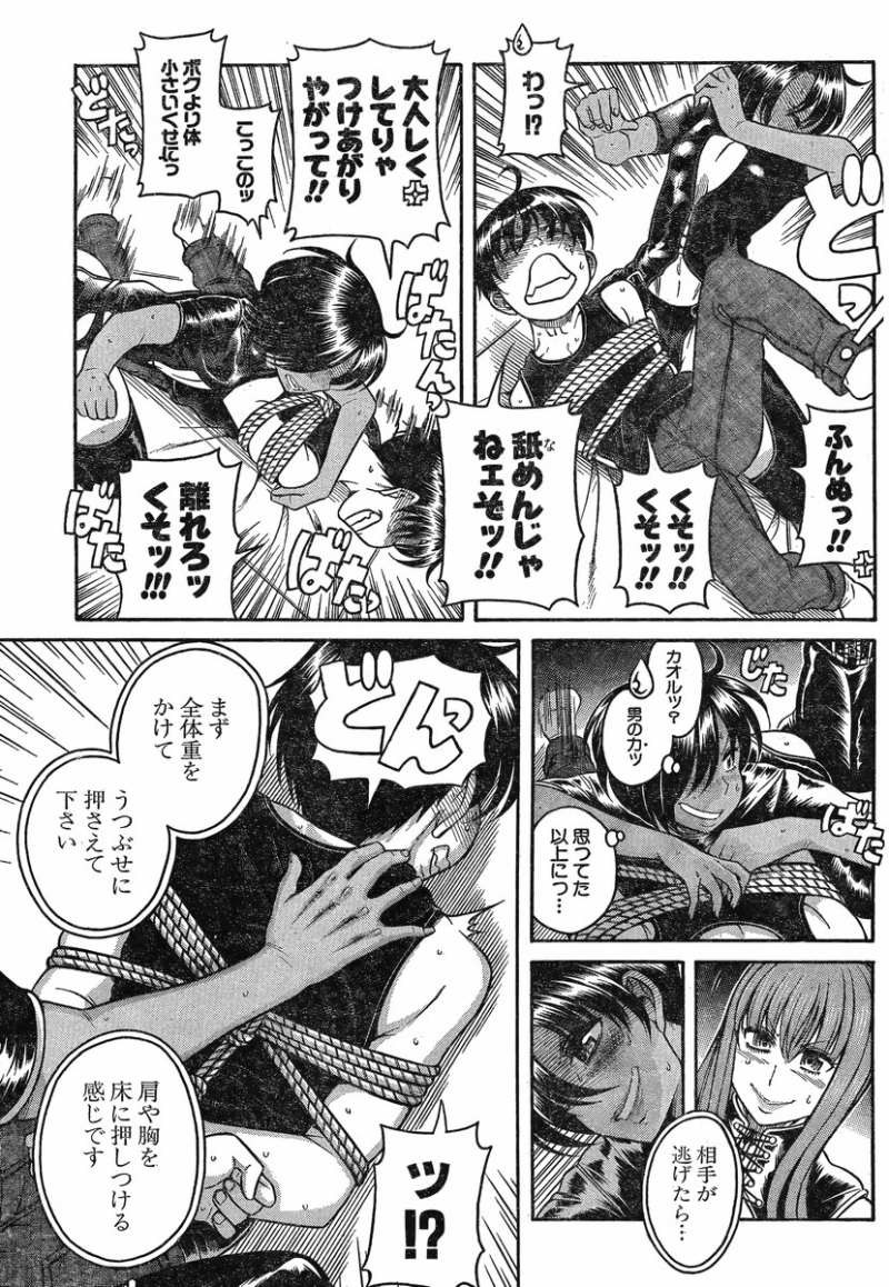 Nana to Kaoru - Chapter 94 - Page 5