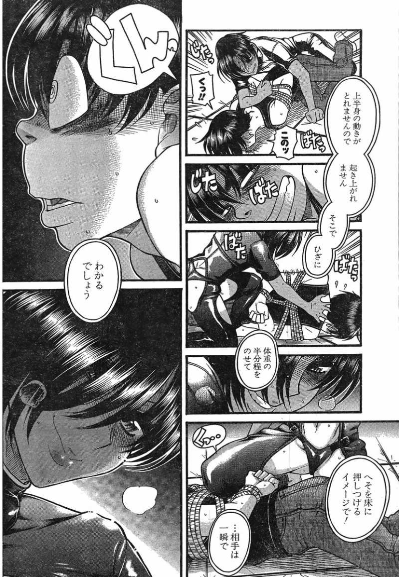 Nana to Kaoru - Chapter 94 - Page 6